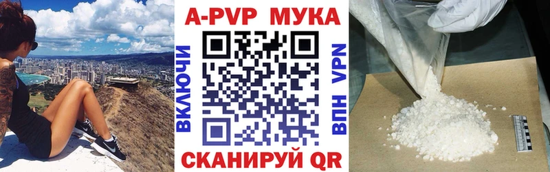A PVP СК  закладка  Аткарск 