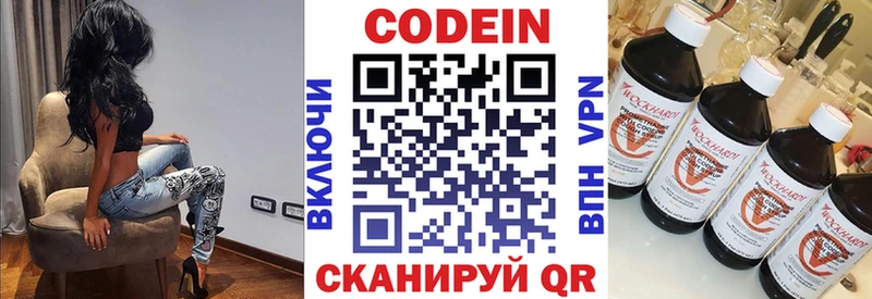 mega зеркало  Аткарск  Codein напиток Lean (лин)  даркнет сайт 