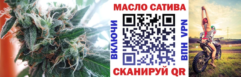 ТГК THC oil  Аткарск 
